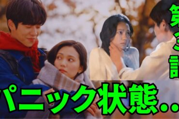 「Eye Love You」第3話(2月6日)あらすじ...侑里はパニック状態に陥り…。ベッドシーンが話題に…テオが掌返し？！侑里とテオ、そして花園の三角関係が本格始動！... 第2話ドラマ感想。