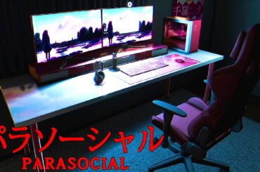 去年大流行したライブ配信が舞台のホラーゲーム『 パラソーシャル 』