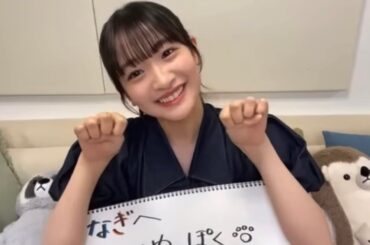 すぐに照れてしまう小島凪紗