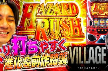 【バイオヴィレッジ】熱くなる所が多すぎる!?レバーに魂込めていざ勝負!!【よしきの成り上がり人生録第537話】[パチスロ][スロット]#いそまる#よしき