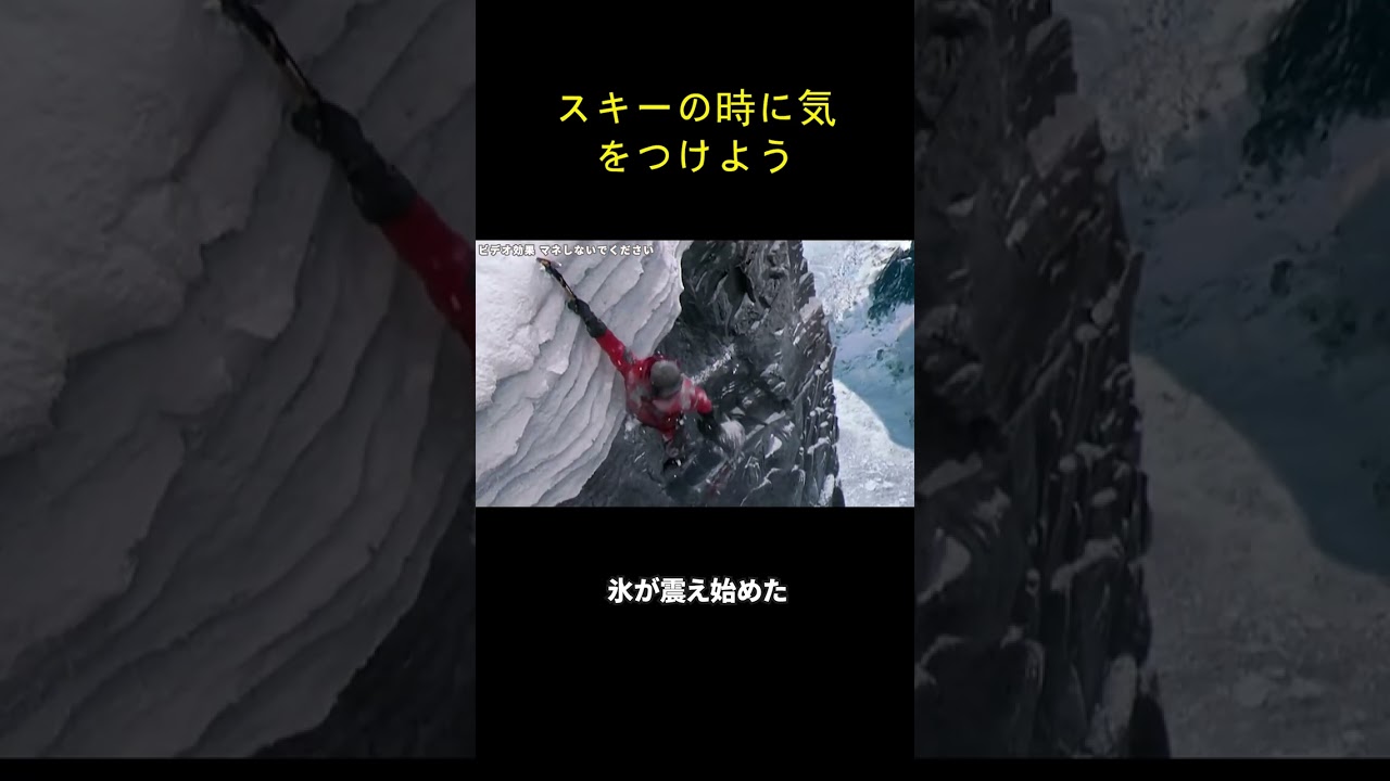 スキーの時に気をつけよう Moe Zine