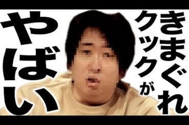 現在とんでもなく悲惨な事になってるYouTuber103