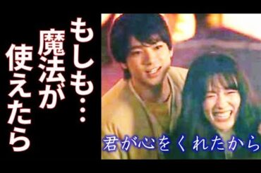 ｢君が心をくれたから｣ 5話 雨が幼い日に聞いた魔法の言葉は…第4話ドラマ感想