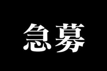 はじめての質問コーナーを開催します！！【質問募集】