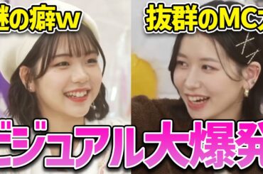 【日プ女子】ME:Iのお疲れ様パーティで明かされるメンバーの秘密が面白い！【LAPONE】