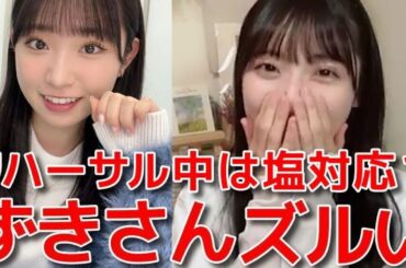 【佐藤綺星】 本田仁美卒業コンサートで山内瑞葵にツンデレかまされた話 【AKB48】