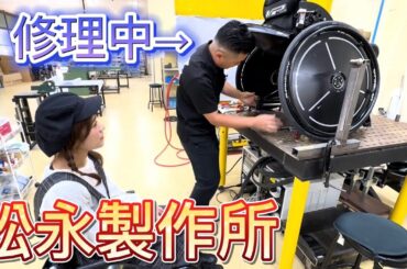 松永製作所で車椅子の修理してもらってきた！