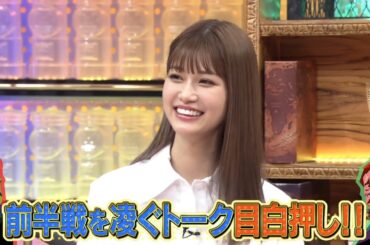 【特別プログラム】『ダウンタウンDX』2024 フジモンからの離婚報告で一大事が巻き起こり、幸せな日村・神田夫婦と街で偶然遭遇！さらに、自宅でこだわりのお好み焼きを披露。