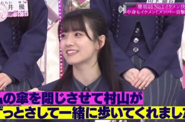 櫻坂46 イケメン エピソード そこ曲がったら櫻坂46 男装