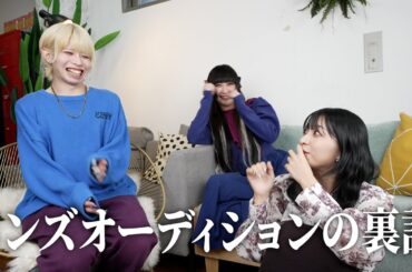 メンズオーディションの裏側？！怒涛の質問攻め後編！【りこまろ小屋Vol.1_椿宝座・椿望なむ】