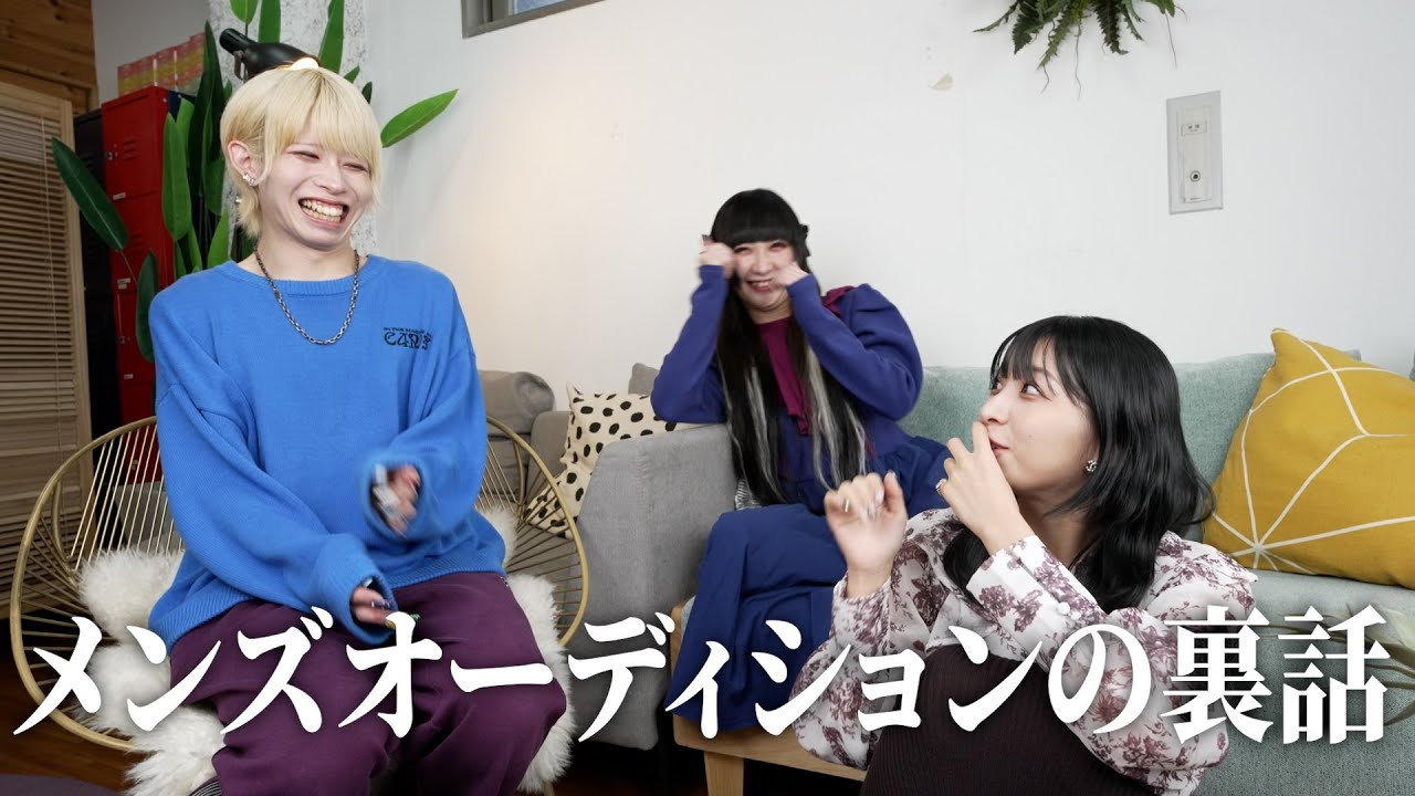 メンズオーディションの裏側?!怒涛の質問攻め後編!【りこまろ小屋Vol.1_椿宝座・椿望なむ】 メンズオーディションの裏側?!怒涛の質問攻め後編!【りこまろ小屋Vol.1_椿宝座・椿望なむ】