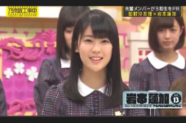 乃木坂駅、岩本蓮加（乃木坂46）の誕生日