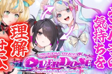 【NEEDY GIRL OVERDOSE】「ピ」になって１００万人を目指せという依頼が入りました…？【立伝都々/にじさんじ】