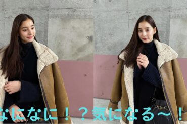 新木優子、最新私服ショット披露にファン歓喜