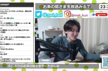 久しぶりのお茶の間様や～【Met放送2024.01.19】