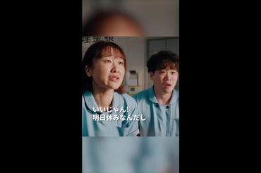 夏芽の威圧　＃となりのナースエイド ＃川栄李奈 ＃矢本悠馬 ＃吉住 ＃日テレ ＃shorts