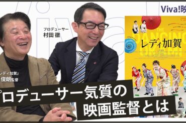 小芝風花、1週間でタップをマスター！？映画『レディ加賀』の制作秘話を、監督・プロデューサーにW取材！
