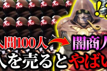【禁断】”人間”100人集めて”闇商人”に売ったら〇〇〇万円になった・・・【パルワールド】【最強の金策？】【Palworld】