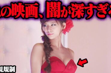 爆死してしまった日本の映画 23選【ゆっくり解説】