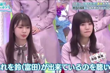 日向坂で会いましょう【日向坂46】 Episodes 111 + 112 FULL SHOW