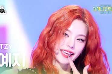 [가요대제전]ITZY YEJI–BET ON ME+CAKE+CAKE(있지 예지–벳온미+케이크)FanCam|MBCMusicFestival|MBC231231방송