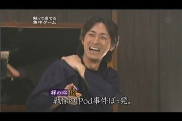 【めちゃ²イケてるッ!】「集中寺(3)」「レモンズJr.グイグイ発表会(5)(ジャルジャル)」「ブサイクコロシアム(4)(道重さゆみ)」VOL2