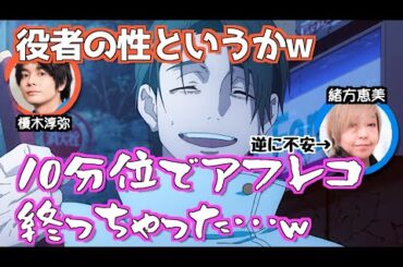 緒方恵美、あっさり収録が終わり不安になる【呪術廻戦】 #渋谷事変 #乙骨憂太  #緒方恵美
