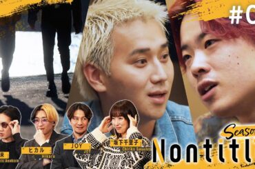 第3話「クビになるのは…誰か！？そして訪れる2人に一同驚愕！！」