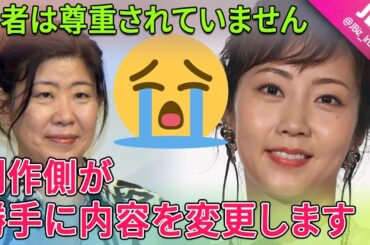 芦原妃名子さんの急逝後、作家の吉本ばなさんが撮影チームでの嫌な経験を明かした。 原作者は尊重されず、脚本は頻繁に変更されました。 | JBizインサイダー