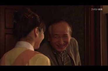 午後の名作ドラマ 字介護ヘルパー紫雨子の事件簿 青い鳥を待つ女 出演：斉藤由貴