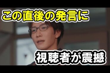 【先生さようなら】第3話告白シーンの衝撃 ネタバレ感想、渡辺翔太・Weʼll go together