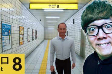 【8番出口】何も知らずに脱出ホラーゲーム8番出口プレイしたら大発狂…【ヒカキンゲームズ】