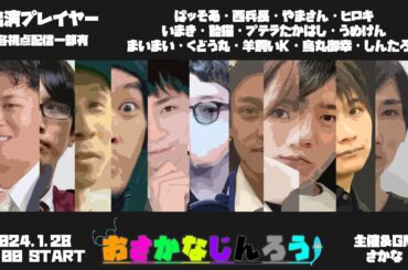 【おさかなじんろう】クド・チェウォン