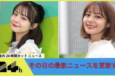 NGT48本間日陽卒コン開催決定　４・13新潟県民会館で　「女優になる」昨年10月卒業発表