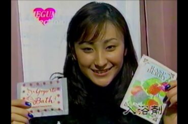 寝ドキッ！！ 恵の部屋 - 1998/01/23