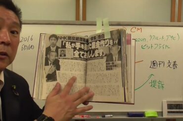 吉本興業が松本人志を提訴【裁判】するようです。その理由と、私に届いた週刊文春からの質問状に回答します。