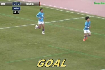 ハイライト【福岡新人戦2023年度男子】決勝　飯塚 vs 福大若葉　令和5年度 福岡県高等学校サッカー新人大会（スタメン概要欄）