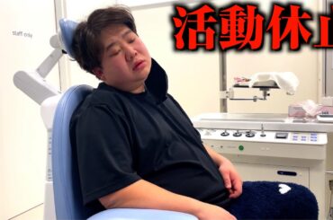 【報告】こうくんが病気になったので活動を休止します