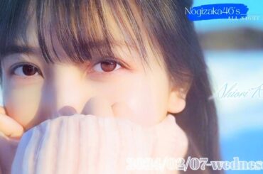 2024-02-07 乃木坂46のオールナイトニッポン - 久保史緒里 (乃木坂46)
