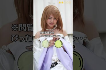 【志田友美】 仮面ライダー鎧武/ガイム　ピタ止めチャレンジ　#shorts