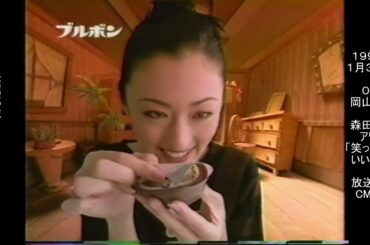 ブルボン　デザート　松雪泰子　藤谷美紀　渡辺満里奈　懐かCM　1996年1月　BOURBON