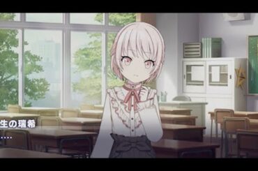 瑞希男の娘確定演出【プロセカ】