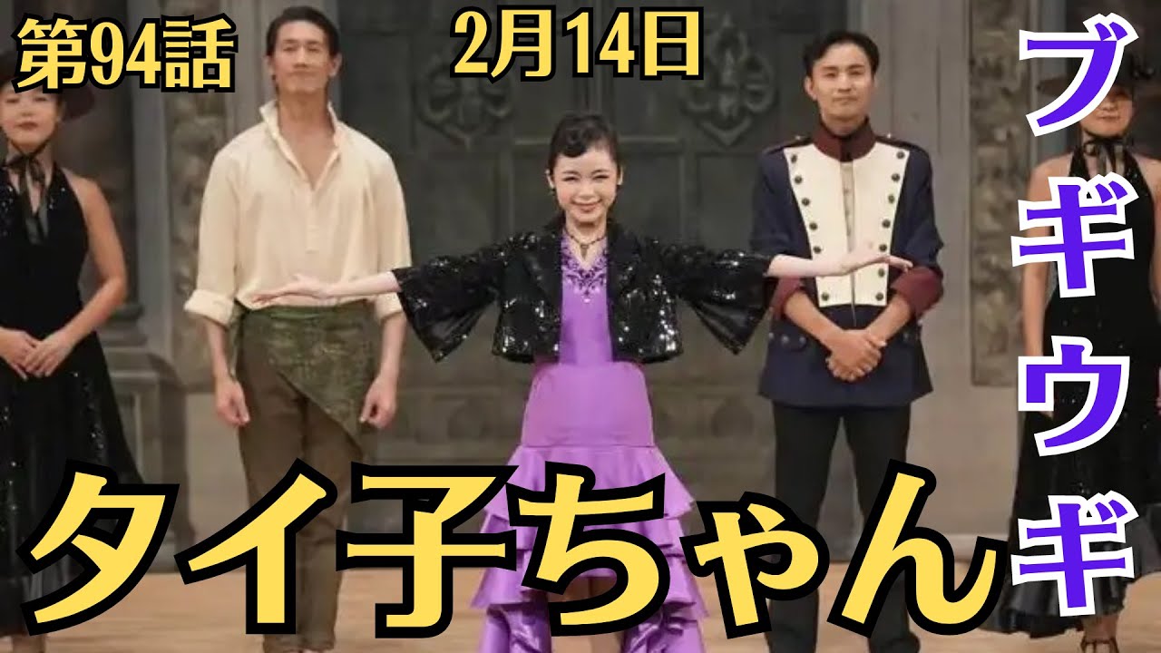 朝ドラ「ブギウギ」!第94話あらすじと感想!2月14日(水)!「タイ子ちゃん」!スズ子(趣里)は偶然に幼馴染のタイ子(藤間爽子)に会いました。タイ子は変わり果てていました。 朝ドラ「ブギウギ」!第94話あらすじと感想!2月14日(水)!「タイ子ちゃん」!スズ子(趣里)は偶然に幼馴染のタイ子(藤間爽子)に会いました。タイ子は変わり果てていました。