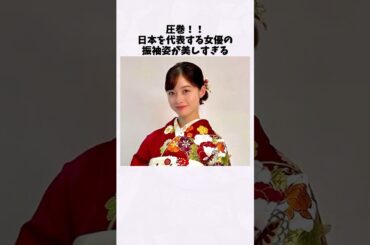 橋本環奈の着物姿が素晴らしい
