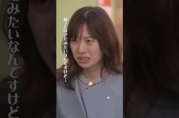 こんな時までけんけんぱ😂 #厨房のありす#毎週日曜よる10時30分 #門脇麦 #前田敦子 #日テレ #shorts