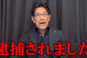 【衝撃】ライジン元王者が逮捕 RIZIN永久追放か？ライジンランドマーク8への影響は？