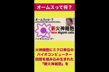 オームスって何？　＃となりのナースエイド ＃高杉真宙 ＃瀧本美織 ＃古田新太 ＃日テレ ＃shorts