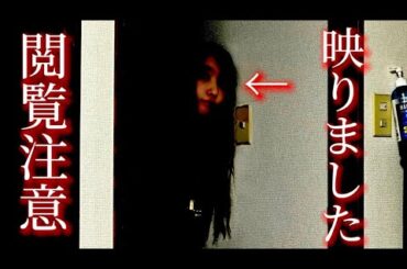 【事故物件】家の中で恐ろしい女の顔がハッキリと映ってしまいました。これはかなりヤバい映像です