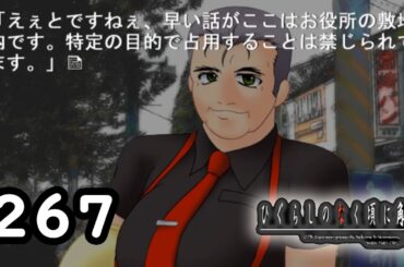 H2-267：大石さんの大至急のお話【ひぐらしのなく頃に】【皆殺し編】