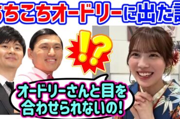 森本茉莉、あちこちオードリーに出演して嬉しかった話【文字起こし】日向坂46